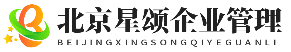 北京企业管理咨询
